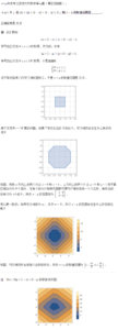 多边形区域填充算法 高中数学精选题(98)多边形区域