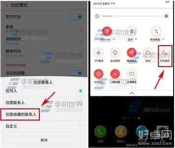 努比亚勿扰模式 努比亚Z7mini勿扰模式怎么设置