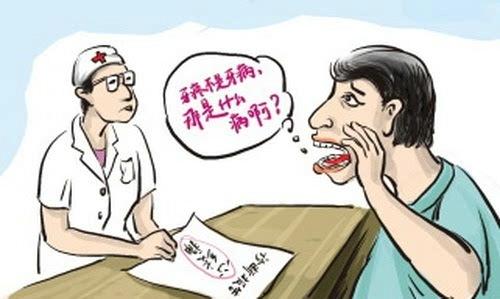 牙痛怎么快速止痛偏方 牙痛怎么快速止痛偏方 我用本偏方给一火牙痛患者治疗果见神效