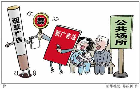 远离烟草 珍爱生命 烟草广告系死亡营销 远离未成年人