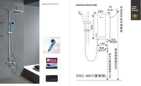 即热式电热水器品牌 即热式电热水器品牌 各个价位的即热式电热水器品牌分析