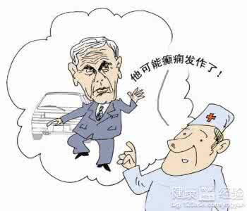 癫痫是什么引起的 主要是这原因