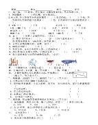 三年级上册四边形教案 三年级期中考试2016 三年级数学上册四边形期中考点（2016年）