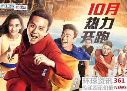 跑男之变身全民小萝莉 跑男掀全民运动热