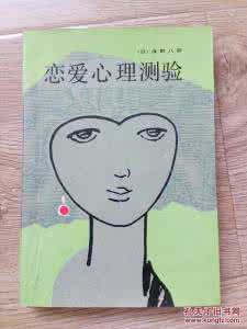 符合收入会计要素定义 恋爱心理学 符合4个要素才是真爱