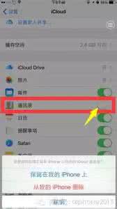 通讯录只有姓名没号码 如何解决iPhone通讯录只显示号码不显示姓名