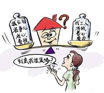 装修公司全包猫腻 装修公司全包猫腻 【全包装修猫腻】全包装修猫腻有哪些