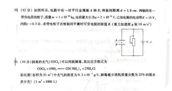 2016陕西中考理化试题 2013年成人高考高起点理化试题