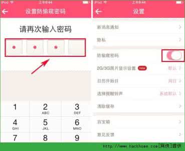 美柚百川价格设置 美柚怎么设置防偷窥密码？