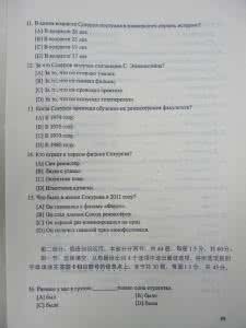 俄语六级历年真题 历年成人高考高起点俄语试题及答案（2008-2013）