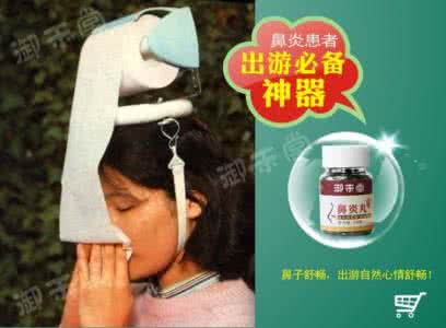 过敏性鼻炎怎么根治 根治鼻炎顽症三个绝招