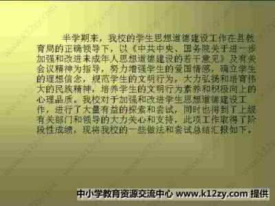 班主任情感教育 班主任情感教育故事 关于积极情感提高班主任工作效率的尝试