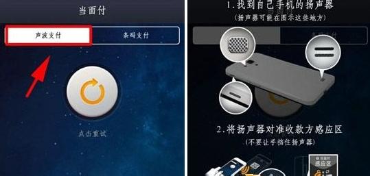 支付宝声波付怎么用 支付宝声波支付怎么使用