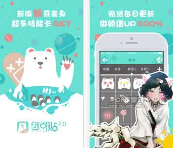 创可贴app 创可贴app是什么