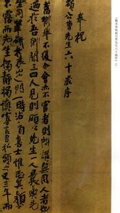傅山书法特点 傅山的书法特点 傅山书法欣赏珍藏版