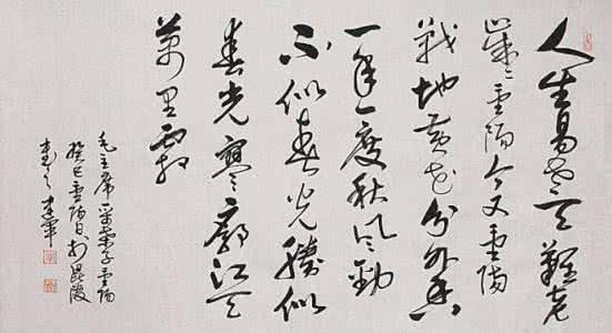 采桑子 重阳 毛泽东《采桑子·重阳》阅读训练附答案