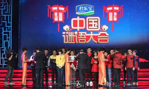 中国谜语大会题库 谜语大会