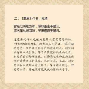 美到极致的古诗词 诗词 | 世界五大爱情诗,美到极致