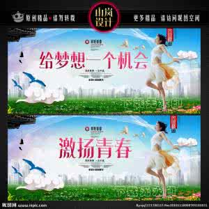 给梦想一次花开的机会 给梦想一次绽放的机会