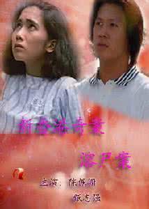 香港十大奇案种子下载 香港十大奇案 香港十大奇案逐个数，看后毛骨悚然