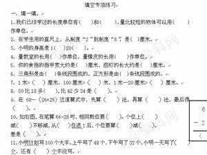 【数学】四年级下期中填空专项练习