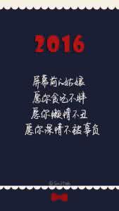 激励人心的句子 新年激励的句子