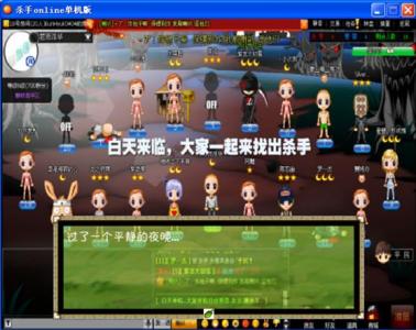 杀人游戏怎么玩 杀人游戏怎么玩 杀人游戏怎么玩_杀人游戏怎么玩