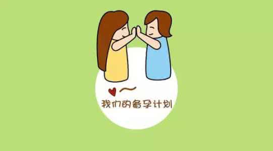 备孕不能吃哪些食物 备孕妈妈请勿沾染这4种食物