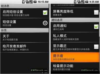 安卓手机铃声大全 安卓手机铃声设置教程