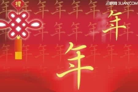 给学生的新年祝福语 2015给学生的新年祝福语