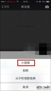 iphone视频拍摄时间 iphone怎么延长微信小视频拍摄时间