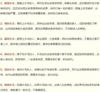 戊辰日柱一生富贵 女人快看，这里长毛，说明你一生富贵！