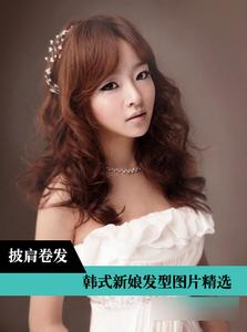 韩式婚纱照新娘发型 2014韩式幸福新娘发型