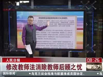 人民日报评论员观察 当教师无须像月亮那样借光（评论员观察）