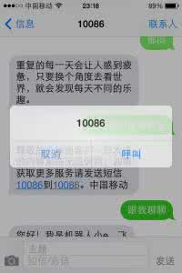 中国移动免费发短信 中国移动免费短信怎么发?