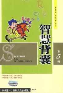智慧背囊 【智慧背囊】转过弯就到