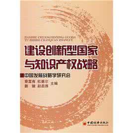 高宽课程的理论与实践 创新型国家 《创新理论与实践——创新理论与创新型国家》课程考核题目与答案