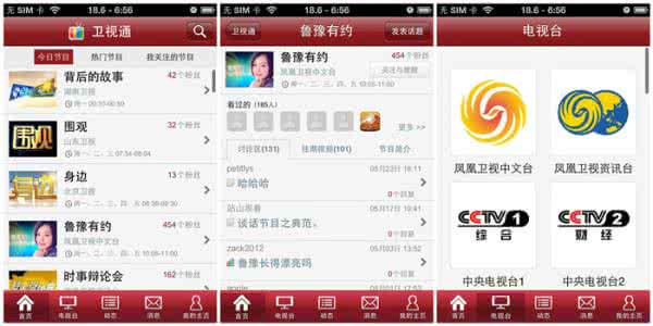 2015年最值得安装的十款电视应用，好应用全在这-今日头条