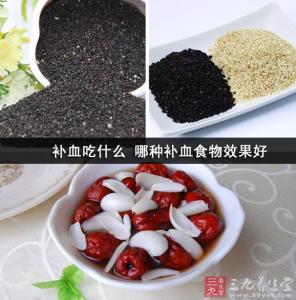 哪些食物补血效果好 补血吃什么 哪种补血食物效果好