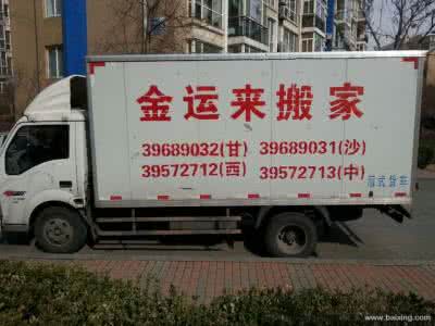 绵阳搬家公司价格 绵阳搬家公司价格 绵阳搬家公司价格电话一览表