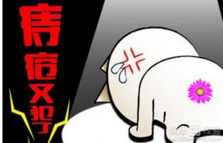 什么叫痔疮图片 什么叫痔疮 了解痔疮的相关治疗