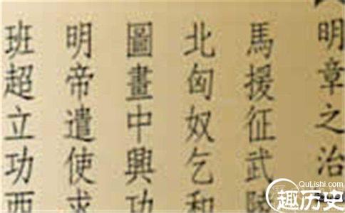 大汉王朝 明章之治的评价：是整个大汉王朝初期的盛世
