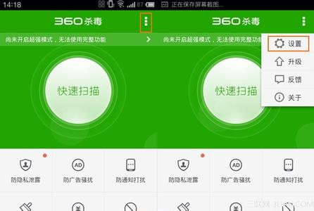 360超强模式开启失败 360杀毒如何开启超强模式？