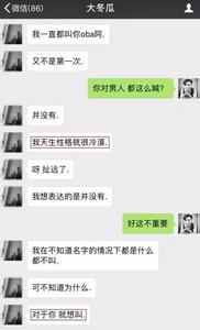 微信泡妞秘典 我在微信“附近的人”泡妞，总结的6条珍贵经验！