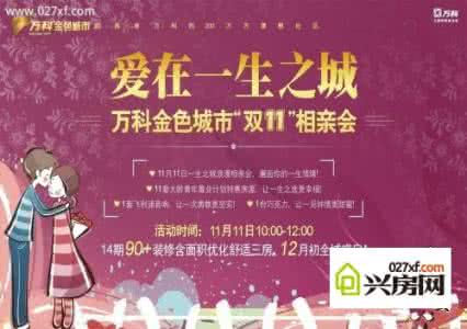 万科中小股东利益保护 让万科的中小股东票决