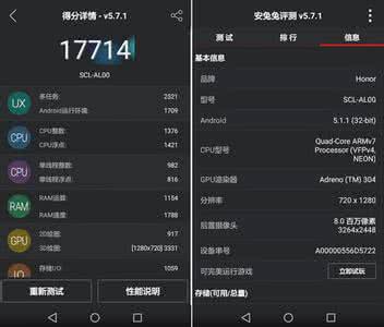 荣耀8安兔兔跑分 荣耀8安兔兔跑分评测 中兴星星2跑分是多少？中兴星星2号安兔兔跑分成绩图解评测