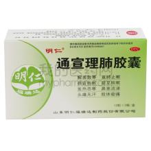 通宣理肺胶囊 怀孕前期吃了通宣理肺胶囊会怎样