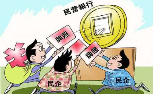 首批五家试点民营银行 首批民营银行试点 如何正确树立投资心理