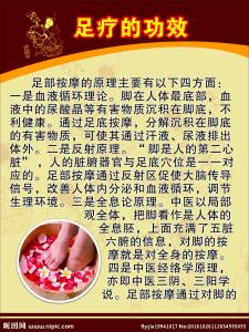 常见病小偏方第一册 荐足疗偏方治老年常见病