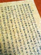 鸠摩罗什翻译的心经 鸠摩罗什怎么读 鸠摩罗什译出的《心经》